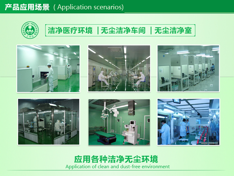 高效過濾器應(yīng)用于潔凈車間、潔凈無塵室
