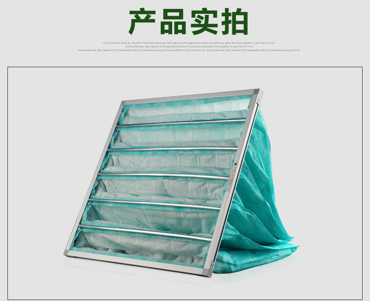 F6袋式中效過濾器適用于通風(fēng)系統(tǒng)的中級過濾,主要用于過濾1μm以上塵埃粒子。