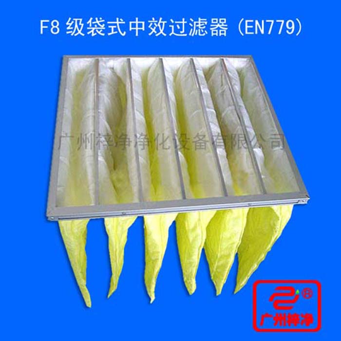F8級袋式中效過濾器一般采用無紡布或進口玻璃纖維作為濾料，采用超細化纖纖維濾料