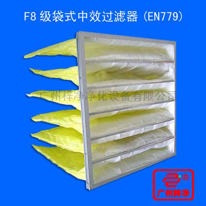  F8袋式中效過濾器用于商業(yè)及工業(yè)潔凈室用通風空調系統(tǒng)的中級過濾器,潔凈室送風系統(tǒng),汽車工業(yè),酒店和辦公樓。