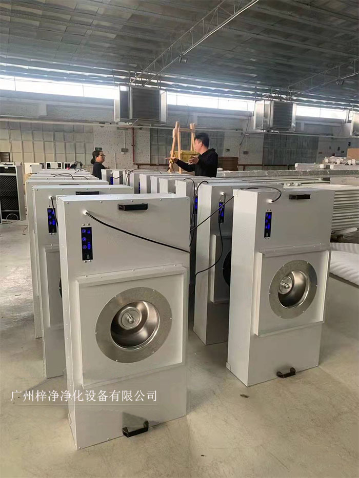 FFU節(jié)能可模塊化連接使用，使得FFU廣泛應(yīng)用于無塵室、無塵潔凈棚、無塵潔凈工作臺、無塵生產(chǎn)線、組裝式無塵室和局部百級實驗室等應(yīng)用場合。