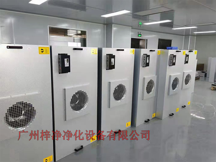 FFU設(shè)有初效過濾器、高效過濾器兩級過濾網(wǎng)。